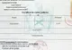 Vrâncenii nu-și pot scoate cazierul astăzi, din cauza unei avarii la sistemul informatic